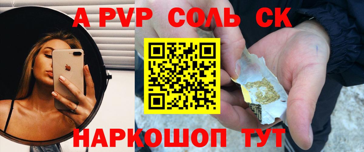 Alpha PVP СК  Alfa_PVP СК КРИС  Вход с VPN  Alpha PVP Соль  Кстово 