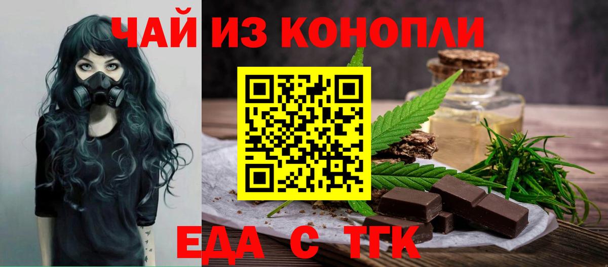Кстово  Еда ТГК марихуана  Вход с VPN 