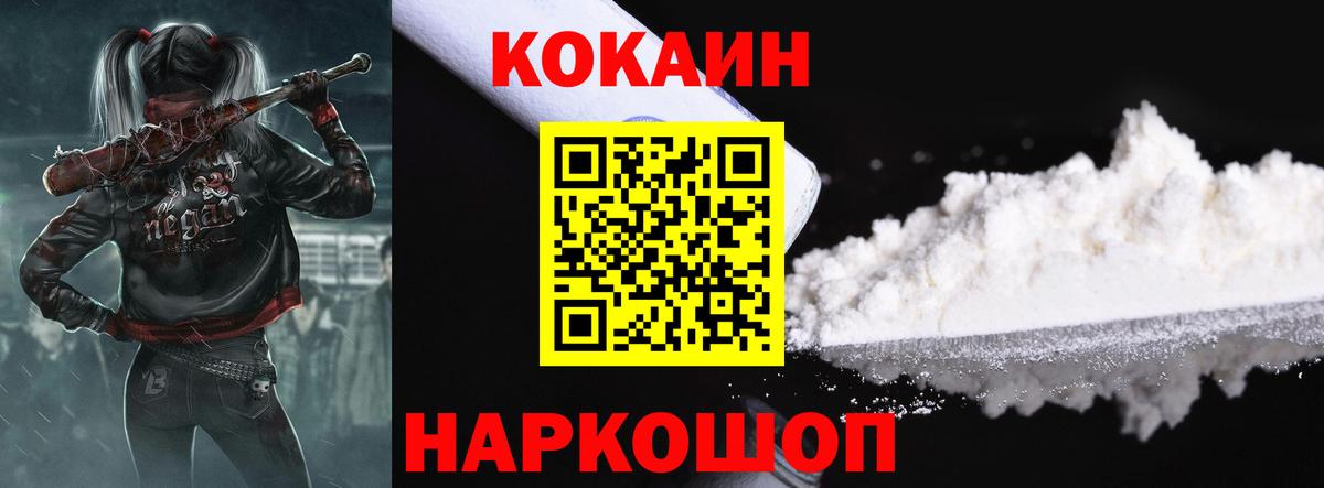 Кокаин VHQ Кстово