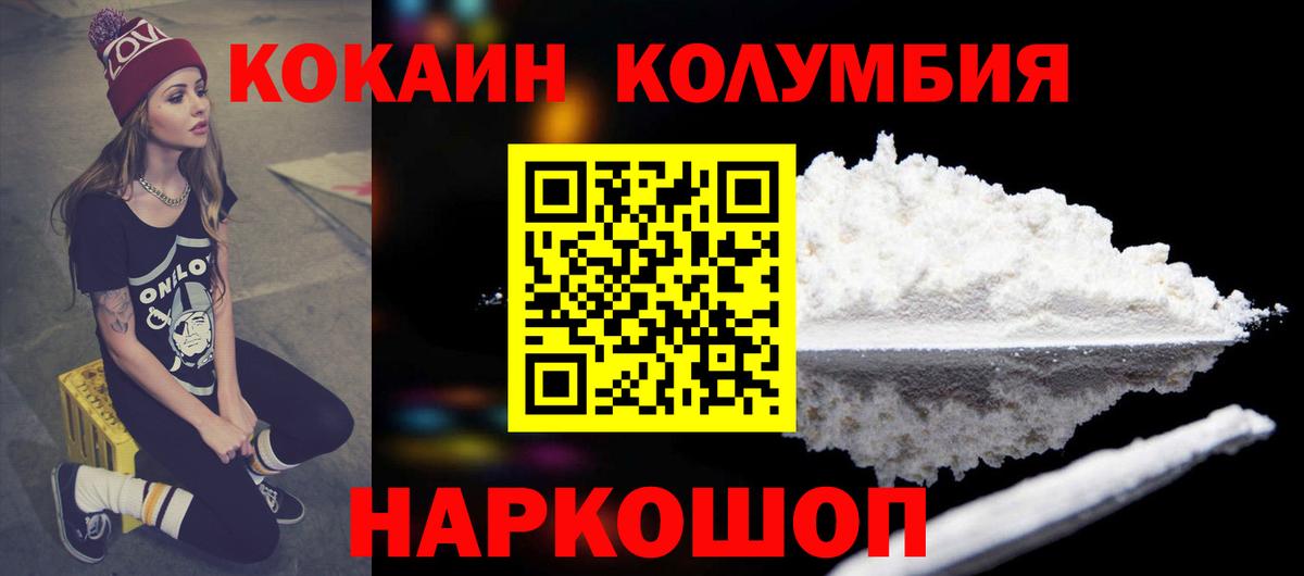 Кокаин  COCAIN 97%  Cocaine Боливия  Вход с VPN  Кстово 
