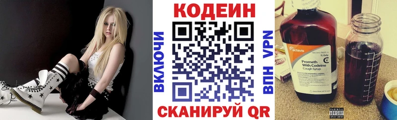 наркота  Кстово  Codein Purple Drank 