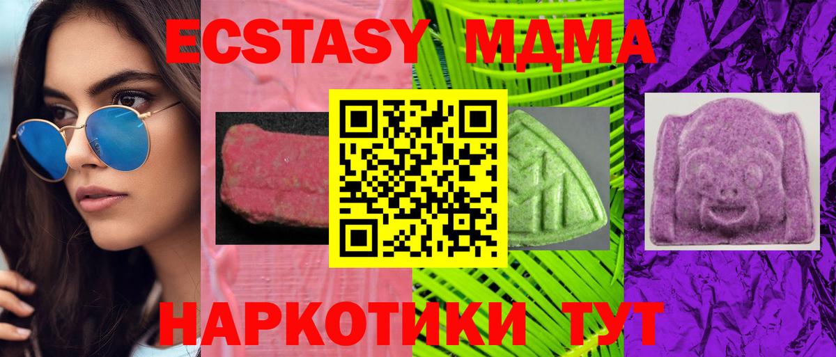 Ecstasy таблы  Вход с VPN  Кстово 