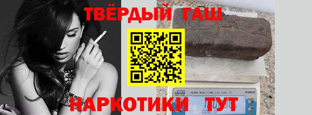 ГАШ гашик Кстово