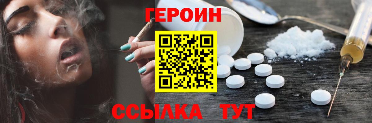 Кстово  ГЕРОИН  Вход с VPN  ГЕРОИН герыч 