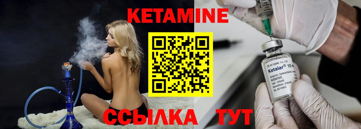 КЕТАМИН ketamine Кстово