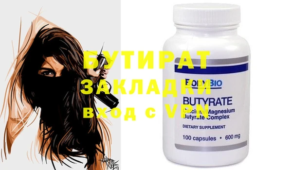 стаф Белокуриха