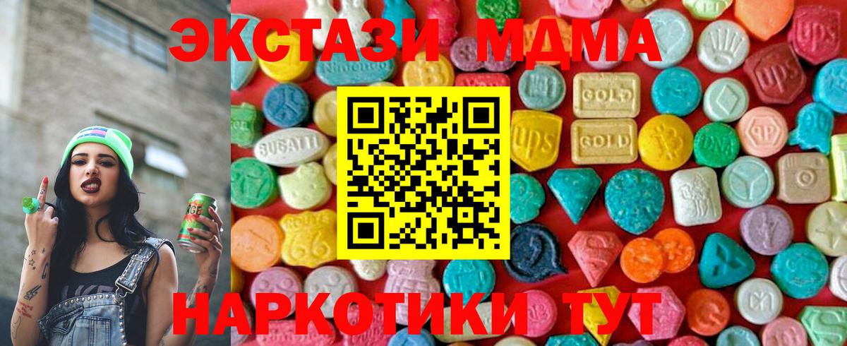 MDMA crystal  MDMA молли  Вход с VPN  Кстово 