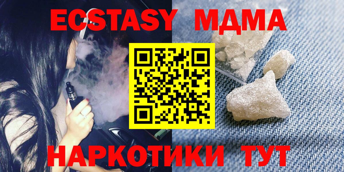 МДМА молли Кстово