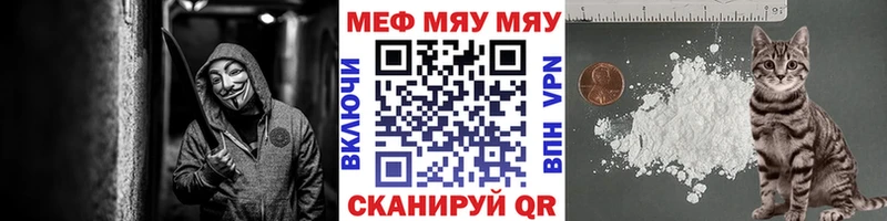 МЕФ мяу мяу даркнет сайт Кстово