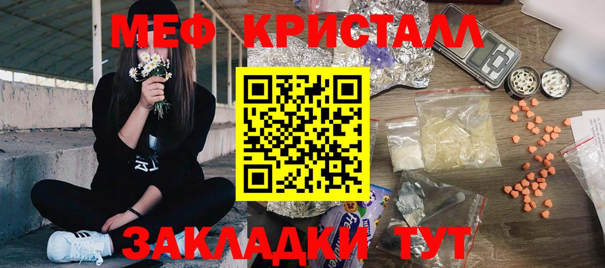 МЯУ-МЯУ кристаллы  МЕФ  Кстово  Вход с VPN 