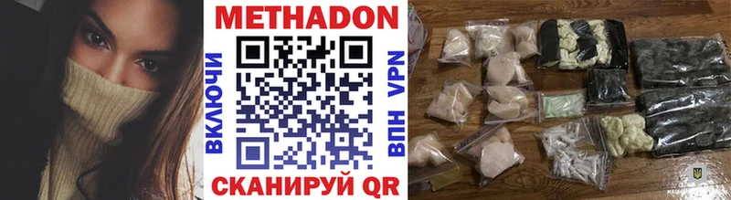 Метадон VHQ Кстово