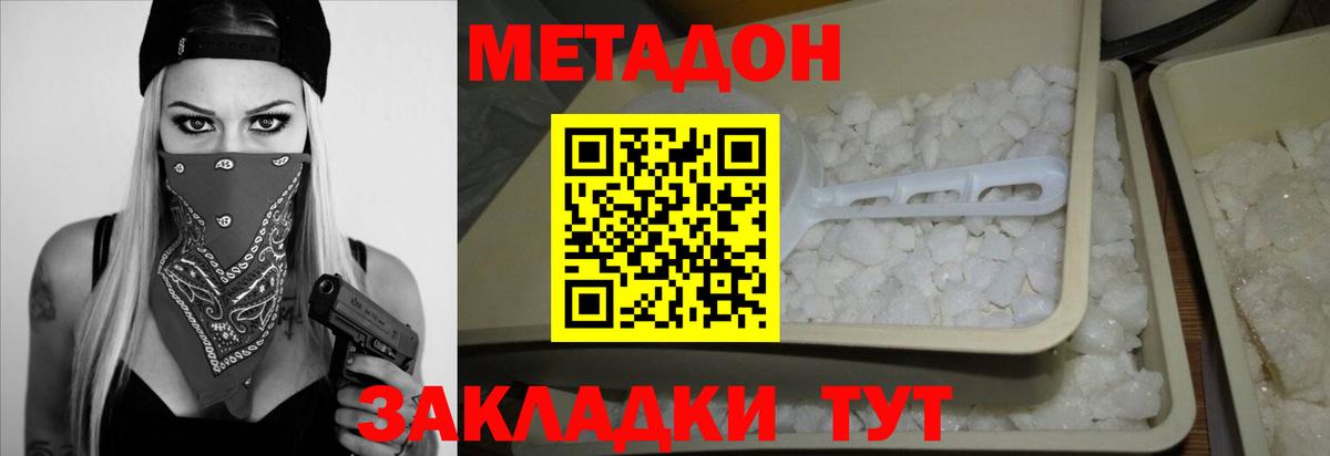 Кстово  МЕТАДОН VHQ  МЕТАДОН кристалл  площадка наркотические препараты  Вход с VPN 