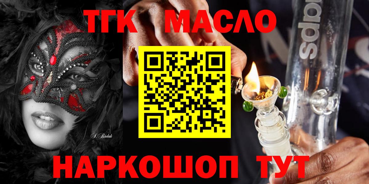 Дистиллят ТГК гашишное масло  Вход с VPN  хочу наркоту  ТГК гашишное масло  Кстово 